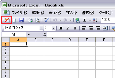 Excel 2003:ツールバーに[読み取り専用の設定/解除]ボタンを表示