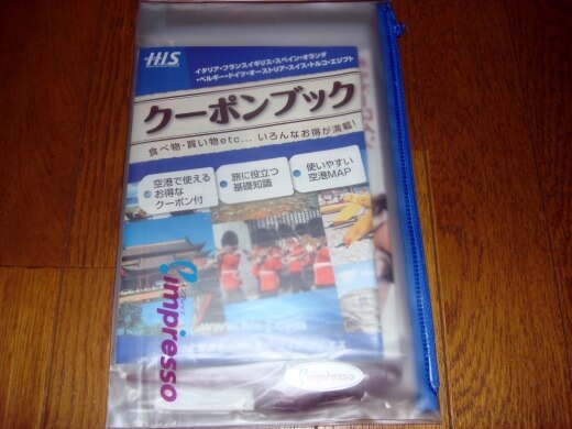 HISエジプト旅行のしおりが到着！選んだオプション2つと費用を公開｜古代エジプト歴遊紀行 2010 🇪🇬📦✨