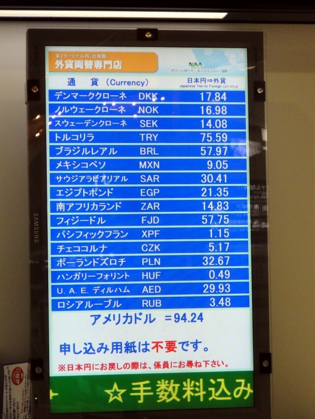 成田空港で円からエジプトポンドへ両替！レートの差と観光料金の洗礼｜古代エジプト歴遊紀行2010 Day1✈️💱