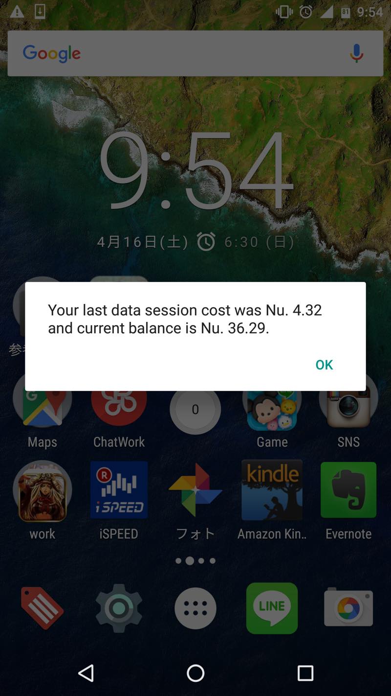 Screenshot_20160416-095451