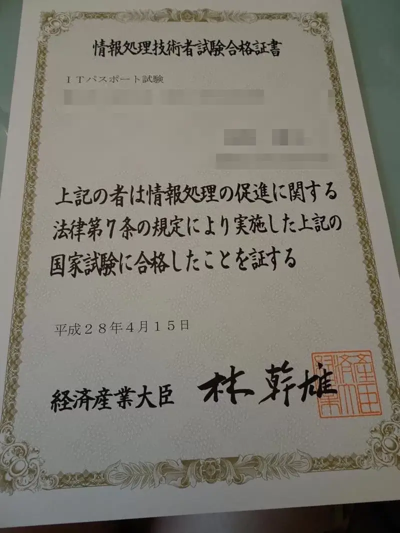 ITパスポート 合格体験記｜Webエンジニアの勉強法と分野別スコア📝💻