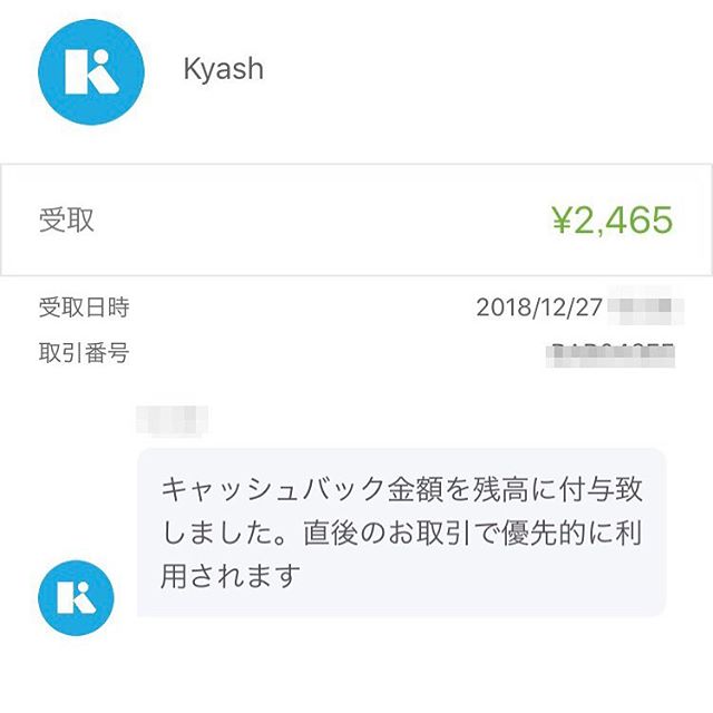 【Kyash】2018年11月分のキャッシュバックは2,465円でした❣️