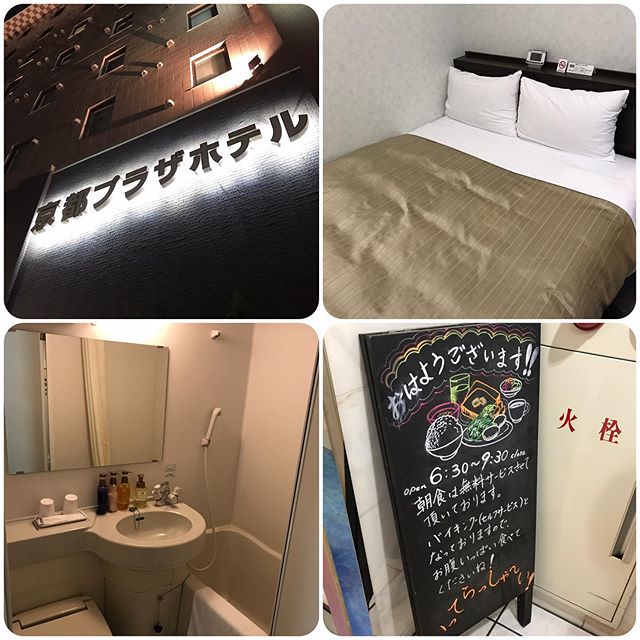 【京都プラザホテル】大浴場あり、朝食付きでagodaで60％引き❣️ 1泊 5,897円で宿泊しました❣️
