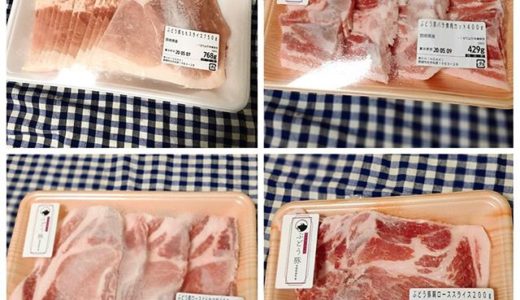 【ふるさと納税】宮崎県綾町より「綾ぶどう豚食べ尽くしセット」が届きました@2019年
