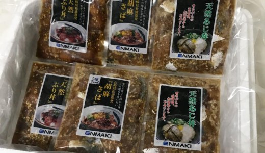 【カタログギフト】松浦港の海鮮丼の具セット<br>オリックスの株主優待が到着しました❣️