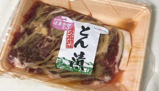 【カタログギフト】神奈川県産はまかぜポーク 味噌漬70g×4枚<br>サカタのタネ（1377）の株主優待が到着しました❣️