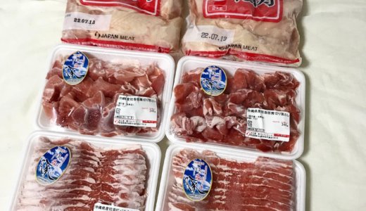 【2020年7月優待】国産ムネ肉 2kg×2 🐔、沖縄琉球香豚ばら肉薄切 340g×2🐷、沖縄琉球香豚切落し 340g×2🐷<br>JM（3539）より到着しました❣️