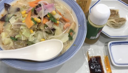 【優待ランチ】リンガーハットで「野菜たっぷりちゃんぽん麺少量」を頂く😋