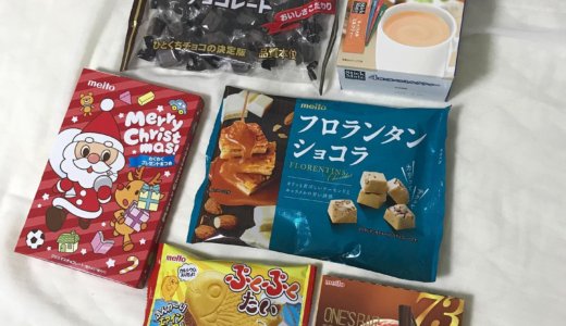【2020年9月株主優待】お菓子詰め合わせ 1,500円相当<br>名糖産業（2207）より到着しました❣️