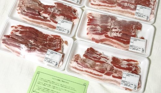 【ふるさと納税】宮崎県都農町より「宮崎県産豚バラ スライス 1.8kg」が到着しました❣️