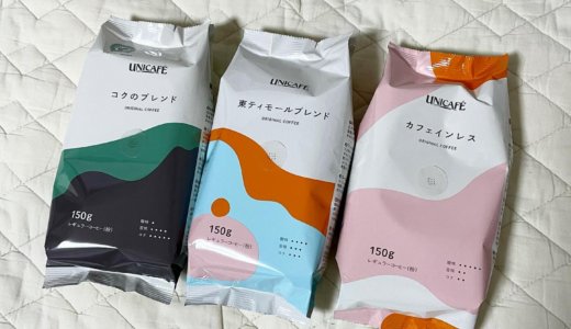 【2020年12月株主優待🎁】自社製品 コーヒーセット 2,000円相当<br>ユニカフェ（2597）より到着しました❣️