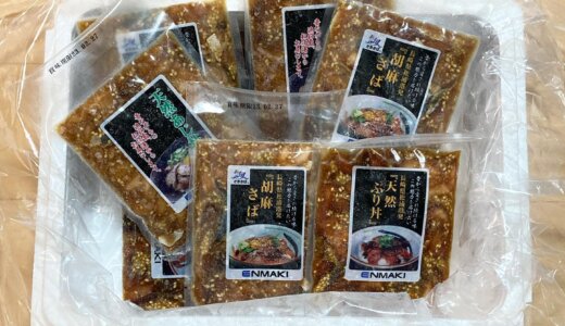 【株主優待カタログ🎁】松浦港の海鮮丼の具セット 3,000円相当<br>オリックス（8591）より到着しました❣️