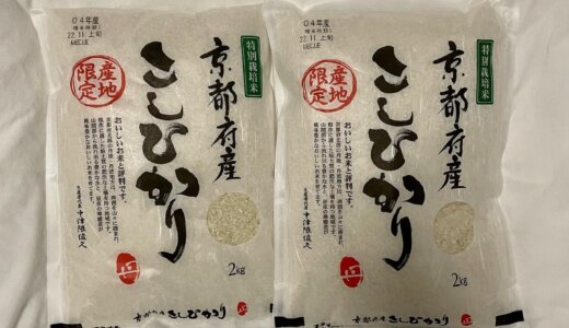 【2022年9月株主優待🎁】京都府産 特別栽培米 こしひかり 4kg<br>テクノメディカ（5463）より到着しました❣️
