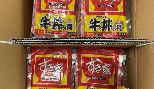 【株主優待カタログ🎁】牛丼の具 20袋 6,000円相当<br>ゼンショー（7550）より到着しました❣️