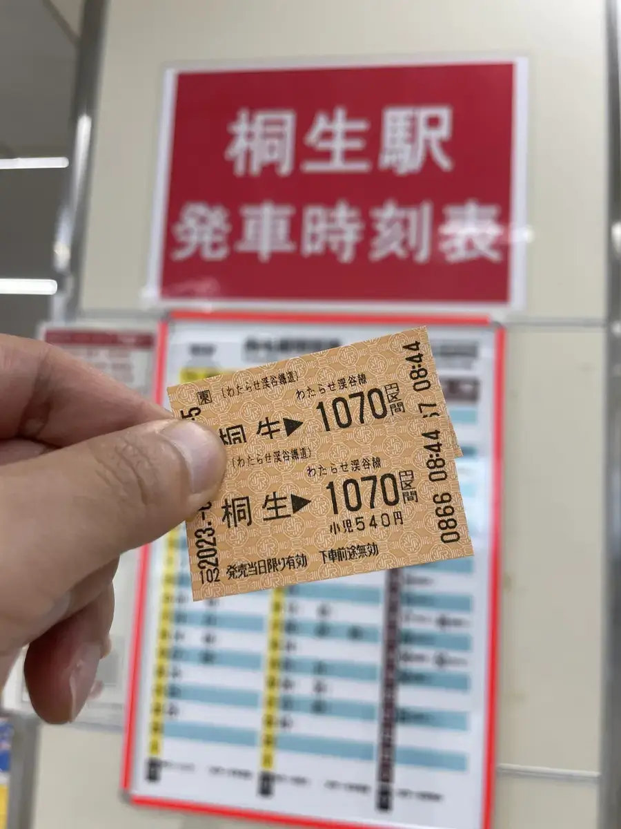 JR桐生駅で発券した「わたらせ渓谷鐵道」の乗車券