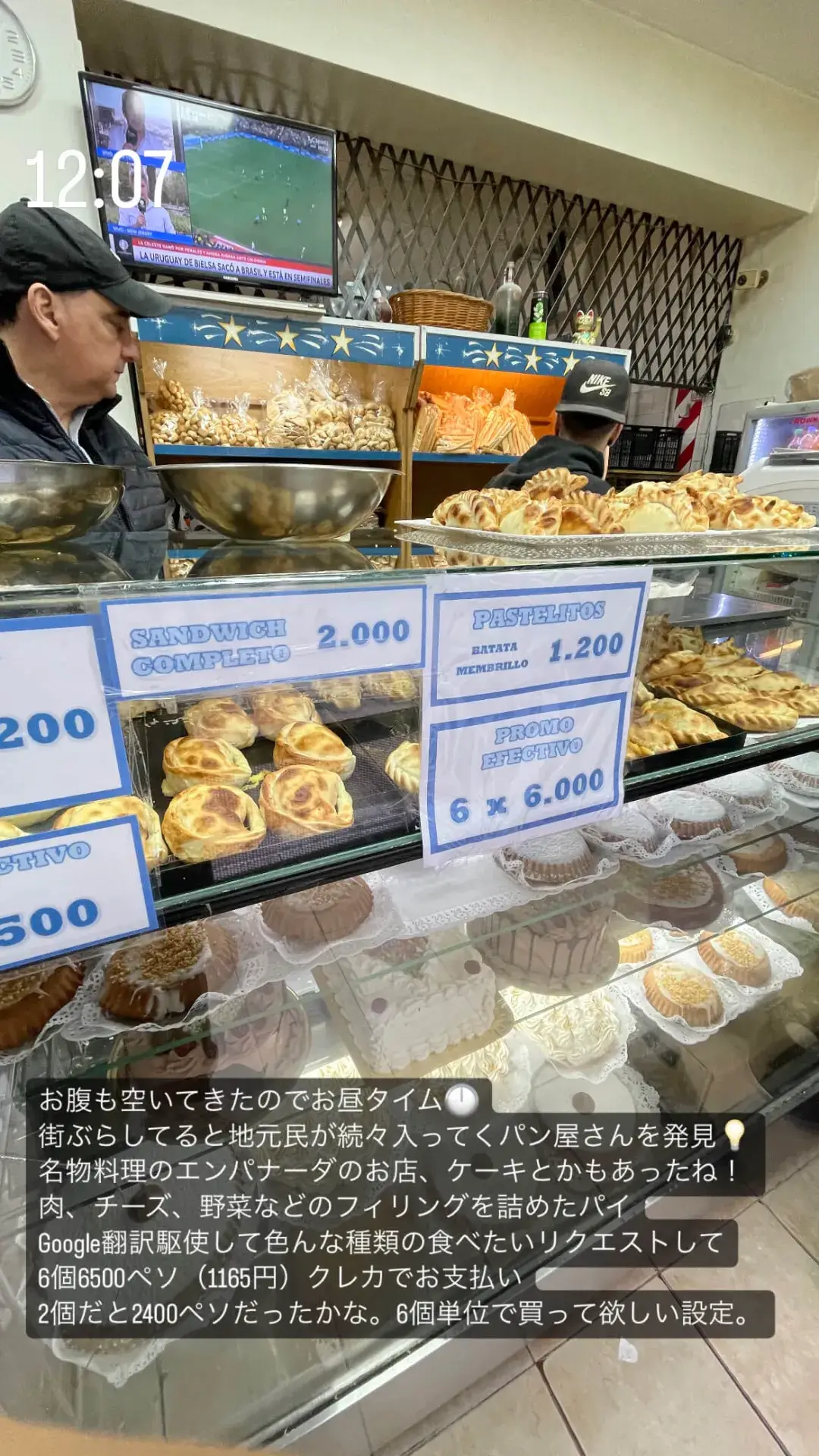地元のパン屋さんで販売されているエンパナーダやスイーツ