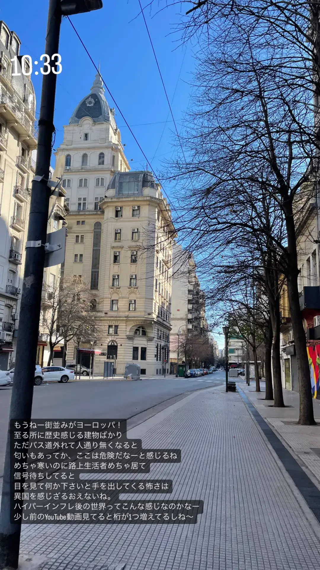 ブエノスアイレスのヨーロッパ風の街並みと歴史的な建築物