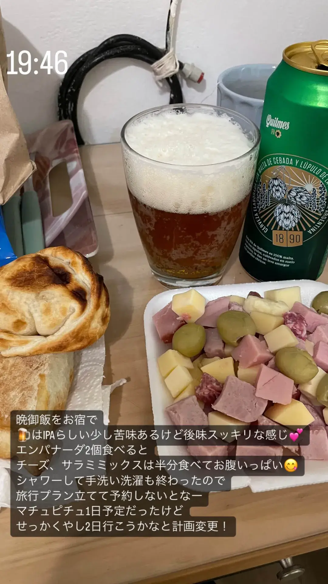 宿で楽しむQuilmesビールとエンパナーダ、ハムチーズの夕食
