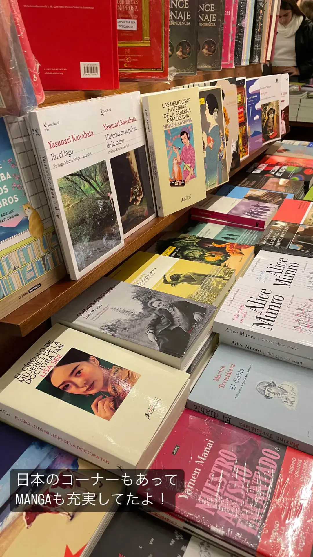 「エル・アテネオ」書店にある日本の書籍や漫画コーナー