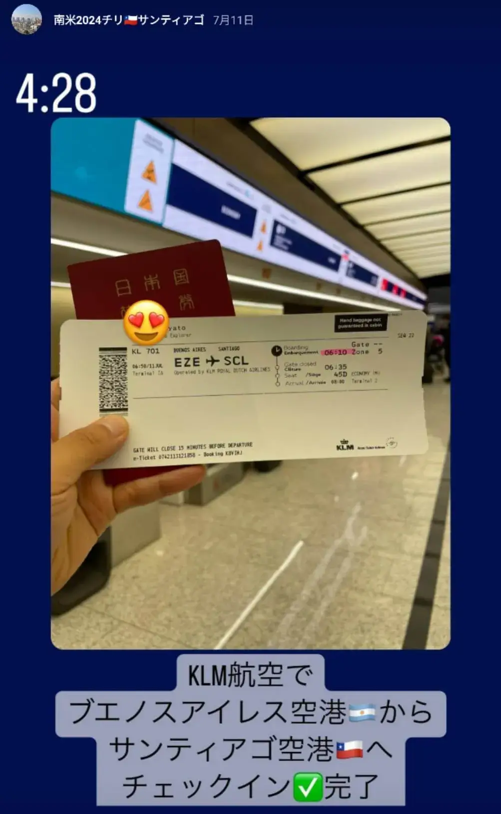 ブエノスアイレスからサンティアゴへ向かうKLM航空の航空券