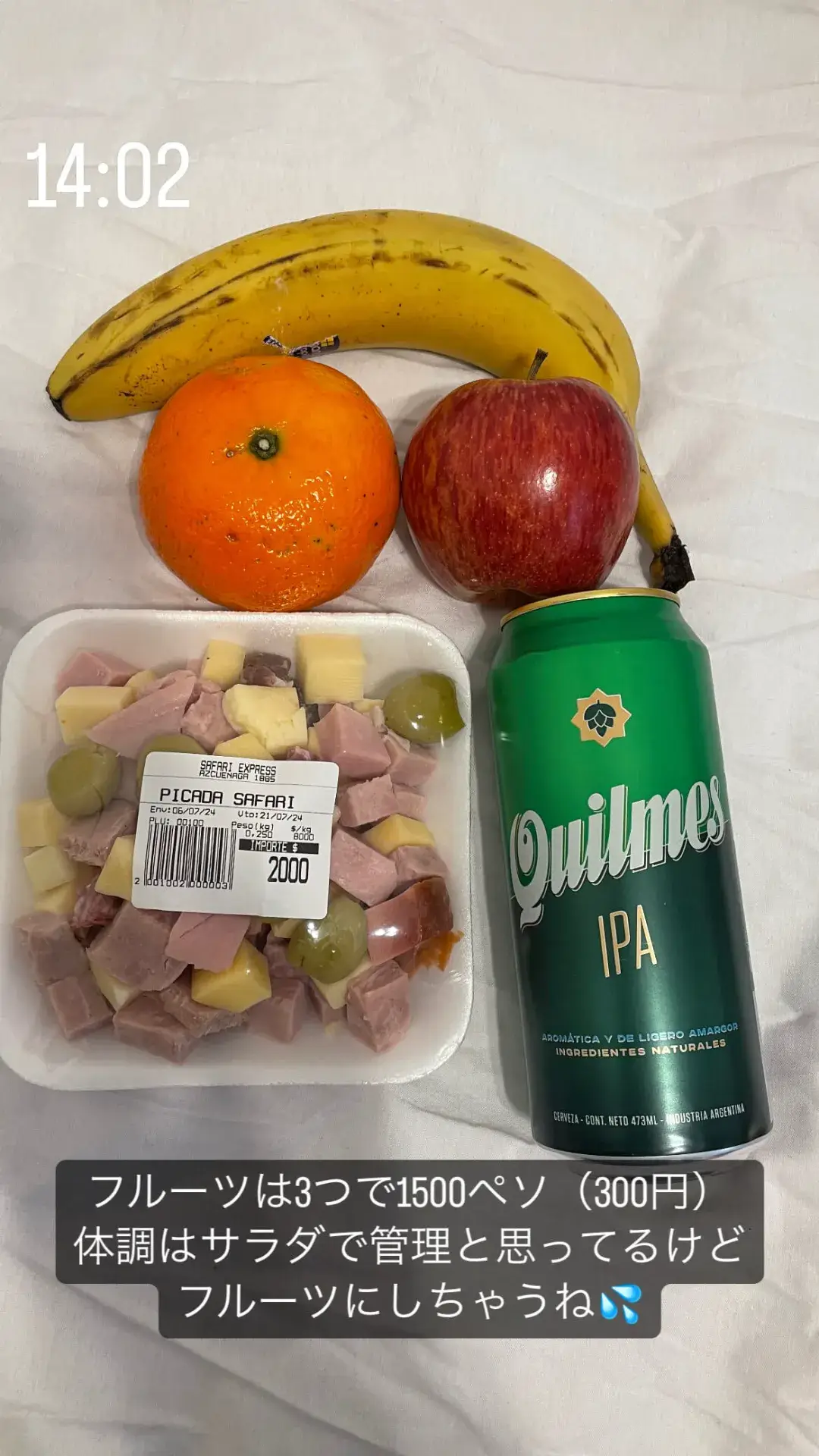 地元スーパーで購入したQuilmesビール、ハム、チーズ、果物の盛り合わせ
