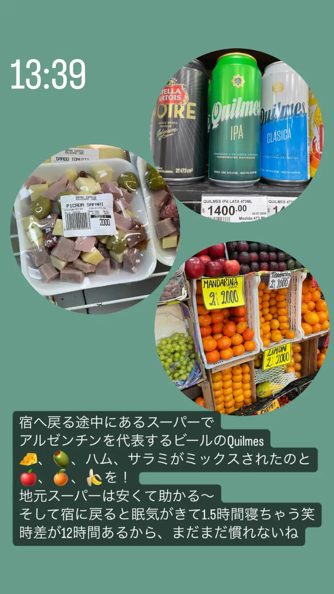 地元スーパーで購入したQuilmesビール、ハム、チーズ、果物の盛り合わせ