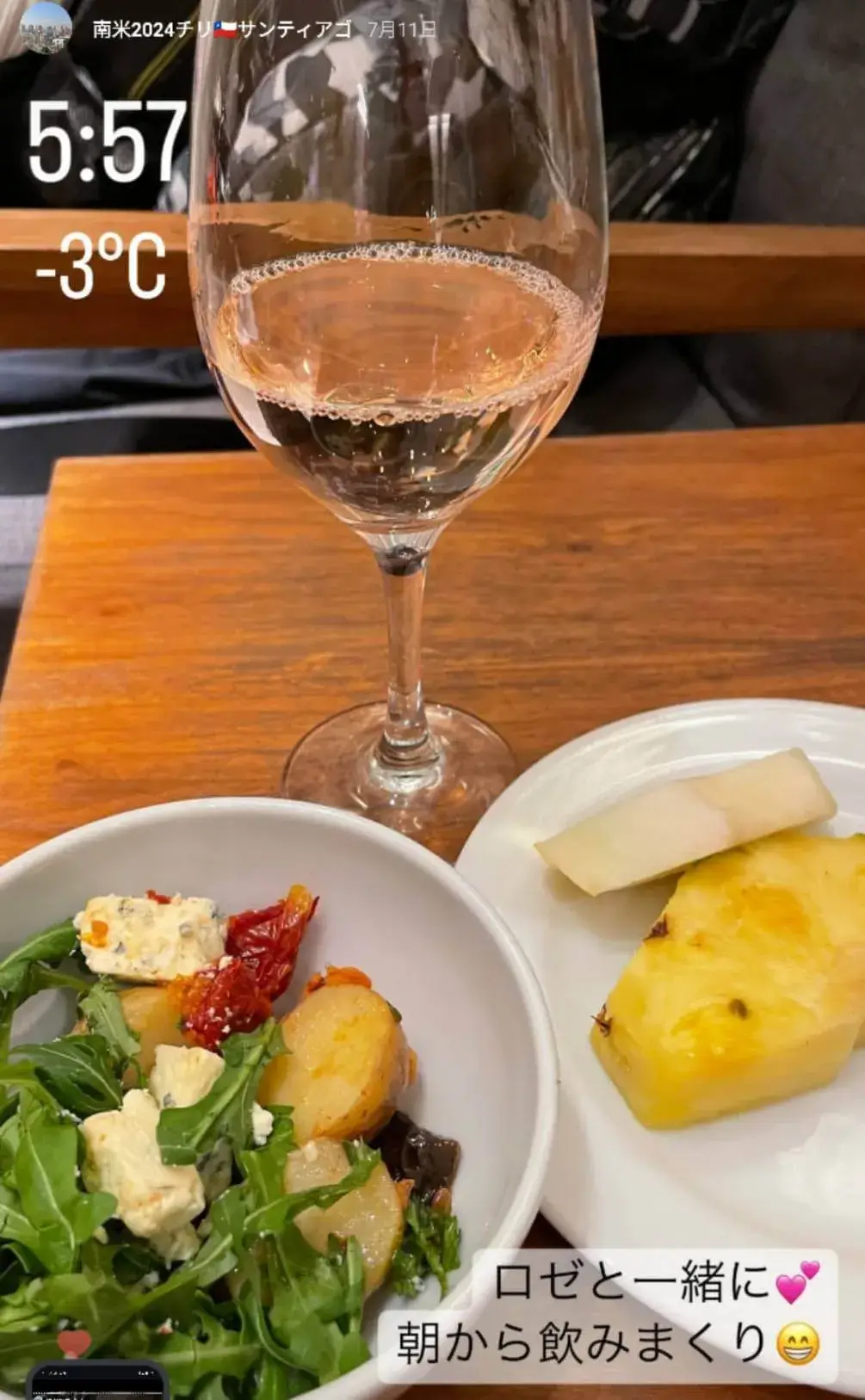 ラウンジで楽しむロゼワインと食事の写真