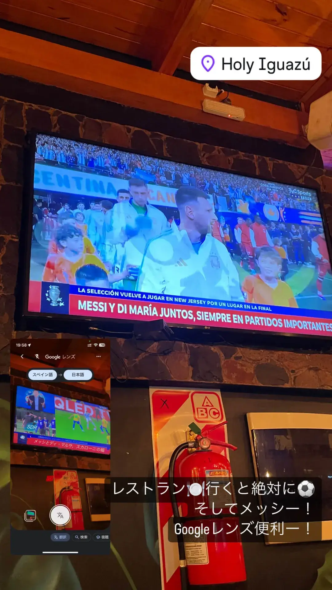 プエルト・イグアスのレストランでテレビ放送されるメッシの試合