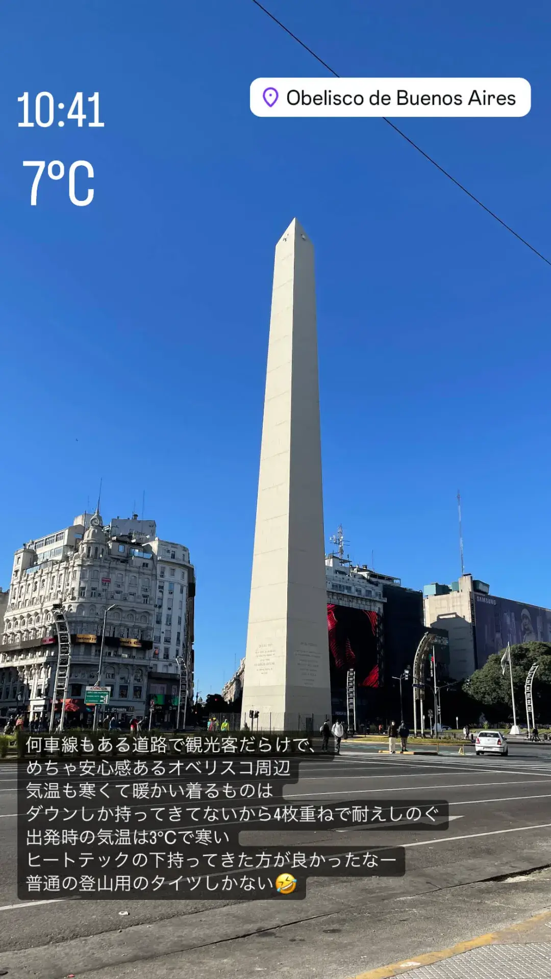 ブエノスアイレス完全ガイド｜観光・グルメ・移動攻略🇦🇷