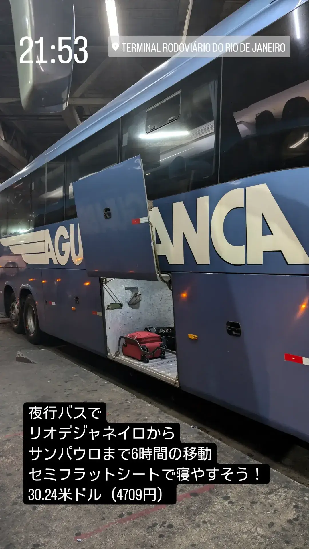 リオデジャネイロからサンパウロへ向かう夜行バスです。セミフラットシートで快適な6時間の移動体験です。