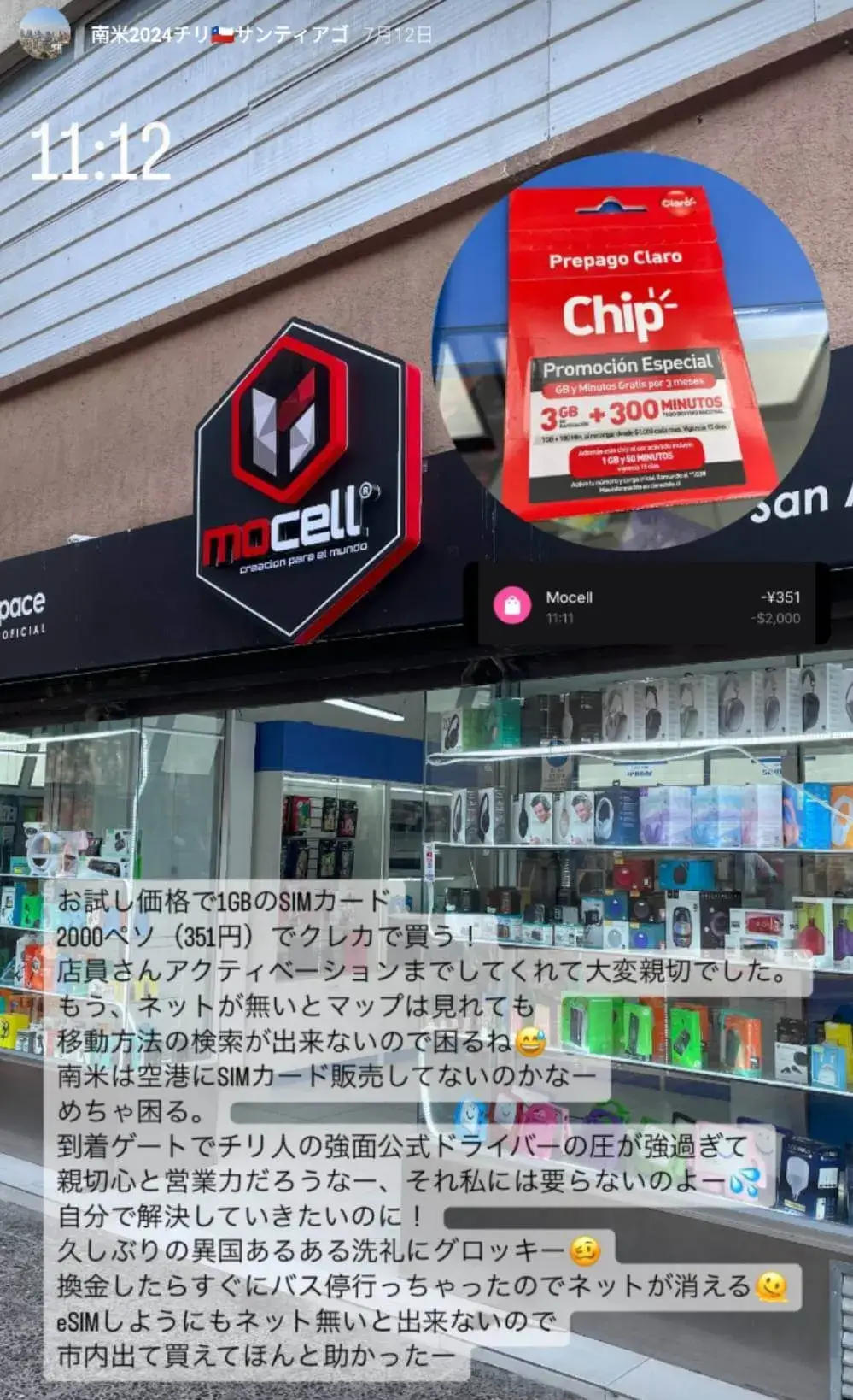 市内の「mocell」ショップで購入した、1GBのお試しSIMカード