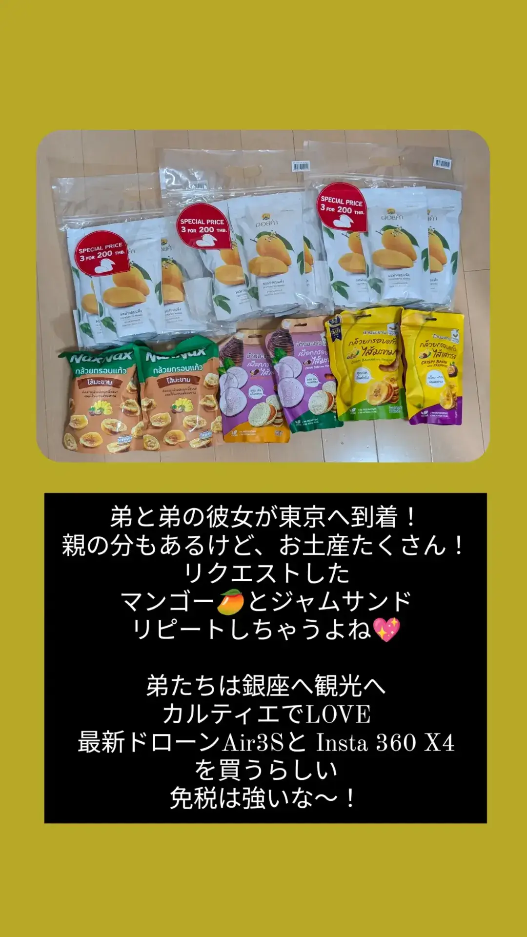 タイ土産の定番であるDoi Kham（ドイカム）のドライマンゴーやバナナチップス、ジャムサンドなどのスナック菓子が並べられた様子。3袋で200バーツのセール価格ラベルや、銀座観光・免税での買い物について触れた家族へのメッセージテキストが含まれている。