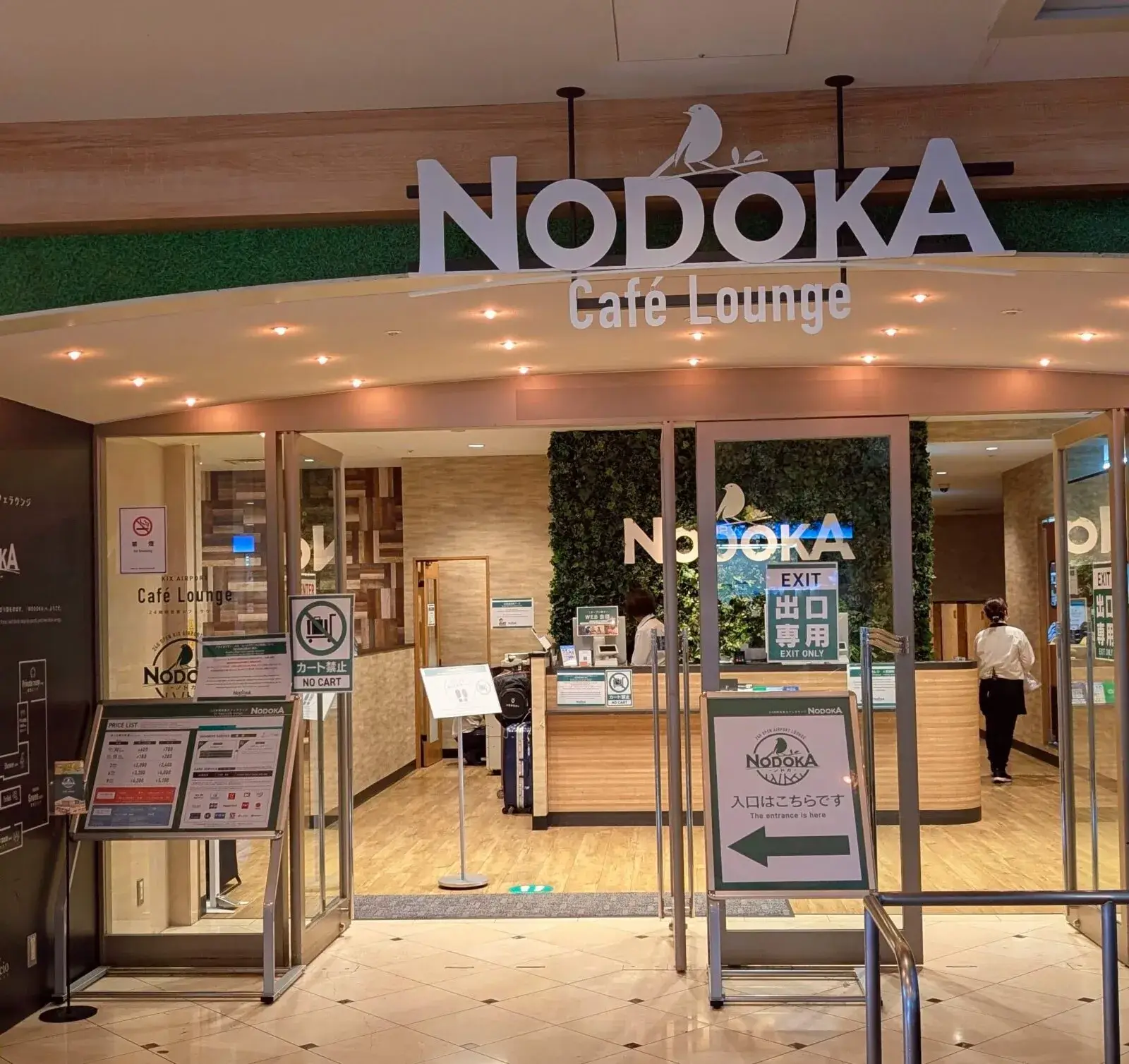 関西国際空港内にある「KIXエアポート カフェラウンジ NODOKA」のエントランス