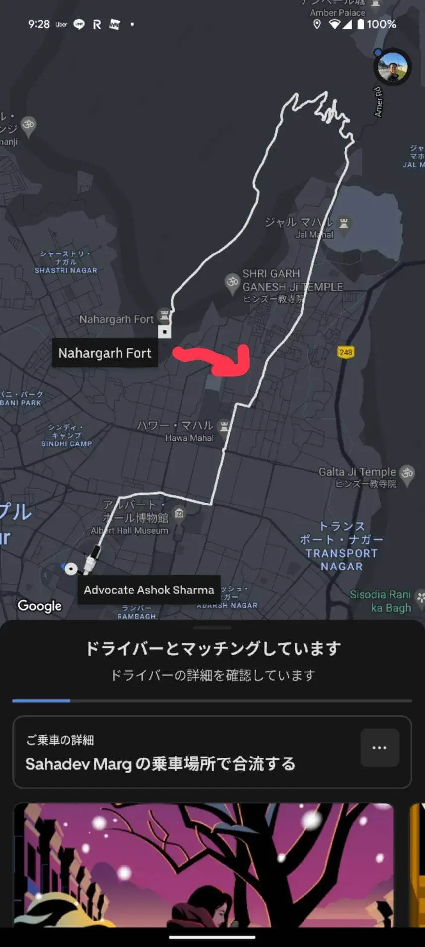 スマートフォンの画面に表示された、ジャイプール市内のルートマップ。配車サービスでドライバーとマッチング中の様子。