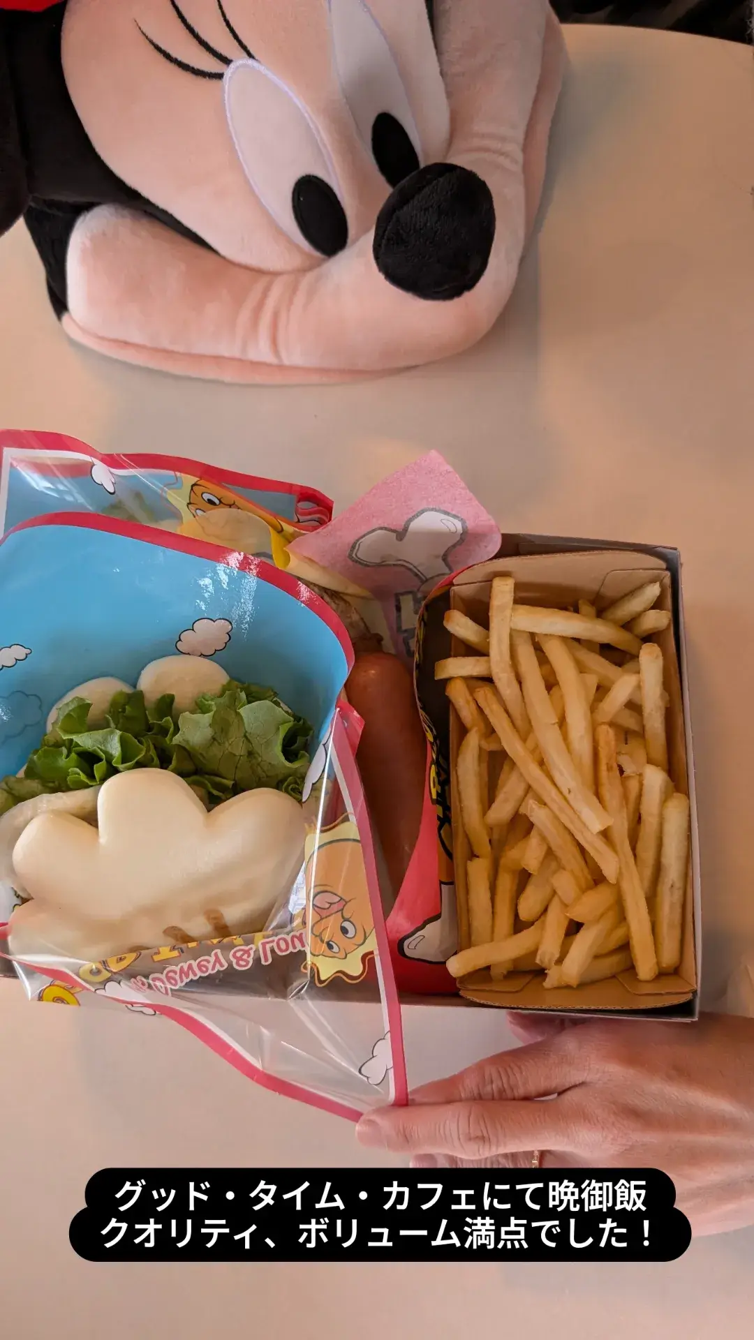 東京ディズニーランドのヒューイ・デューイ・ルーイのグッドタイム・カフェで提供されているミッキーのグローブ型パオサンドとフレンチフライポテト
